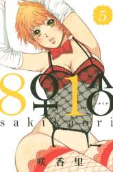 Manga Hachi Ichi gambar 1