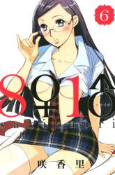 Manga Hachi Ichi gambar 2