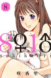 Manga Hachi Ichi gambar 4