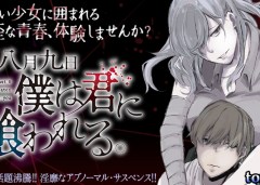 Baca Manga Hachigatsu Kokonoka Boku wa Kimi ni Kuwareru.