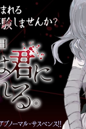 Sampul Hachigatsu Kokonoka Boku wa Kimi ni Kuwareru.
