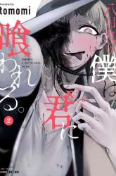 Manga Hachigatsu Kokonoka Boku wa Kimi ni Kuwareru. gambar 3