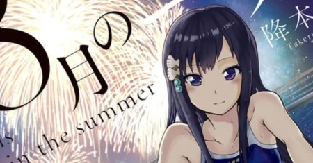 Hachigatsu no Ghost