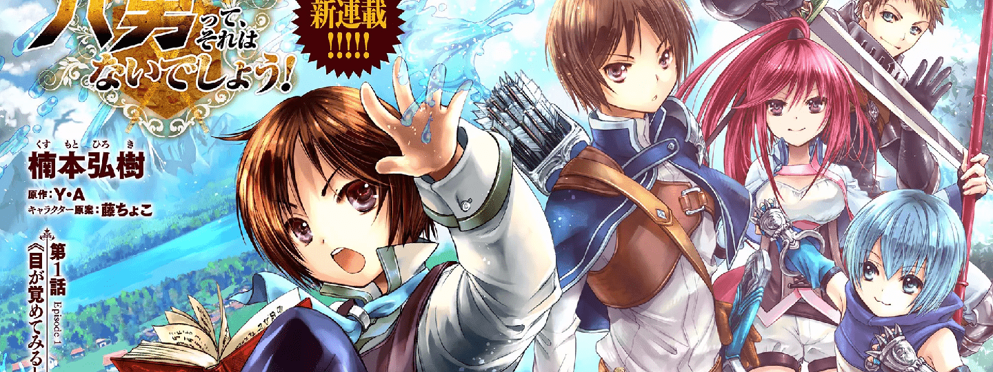 Hachinan tte Sore wa Nai Deshou