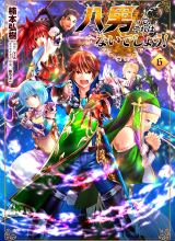 Hachinan tte Sore wa Nai Deshou