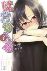 Manga Hadi Girl gambar 3