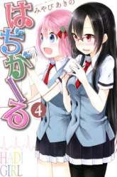 Manga Hadi Girl gambar 4