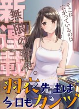 Hagoromo-sensei wa Kyou mo Kanzume