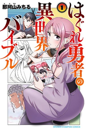 Baca Komik Hagure Yuusha no Isekai Bible