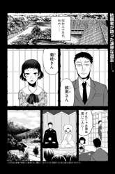 Komik Hahasama no Ie – Ogamiya Gounai Kokoro Hitomi no Kaiitan Preview Gambar 1