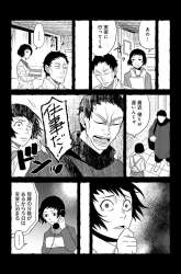 Komik Hahasama no Ie – Ogamiya Gounai Kokoro Hitomi no Kaiitan Preview Gambar 3