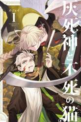 Komik Hai Shinigami to Fushi no Neko Preview Gambar 4