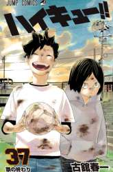 Manga Haikyuu!! gambar 2