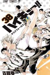 Manga Haikyuu!! gambar 3