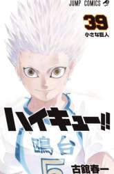 Manga Haikyuu!! gambar 4