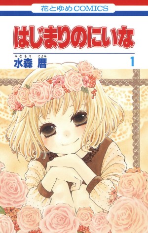 Baca Komik Hajimari no Niina