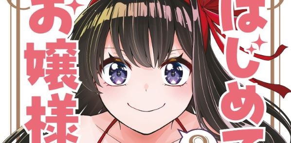 Hajimete no Ojou-sama
