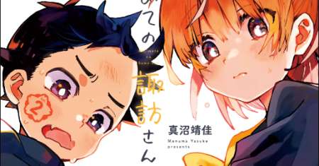 Hajimete no Suwa-san