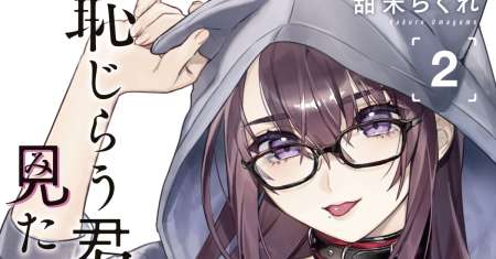 Hajirau Kimi ga Mitainda