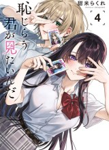 Hajirau Kimi ga Mitainda