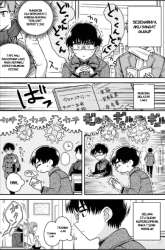 Manga Hakarazumo Koi gambar 3