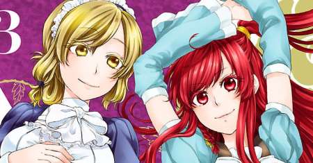 Haken no Kouki Altina