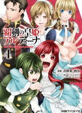 Haken no Kouki Altina