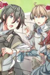 Manga Haken no Kouki Altina gambar 1