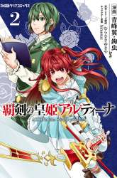 Manga Haken no Kouki Altina gambar 3