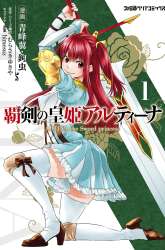 Manga Haken no Kouki Altina gambar 4