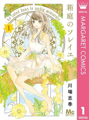 Baca Komik Hakoniwa no Soleil