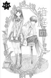 Manga Hakoniwa no Soleil gambar 1