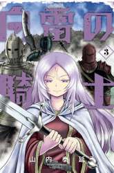 Manga Hakurai no Kishi gambar 3