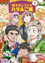 Halal Food with Me and My Little Brother