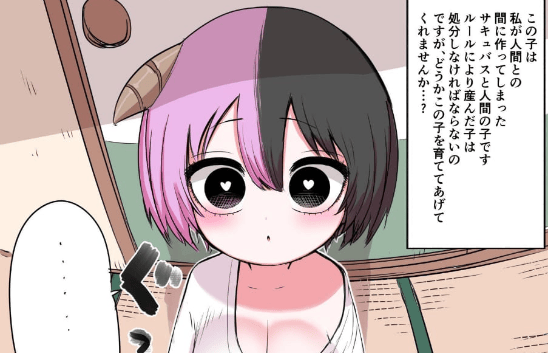 Half Succubus Wo Hirotta