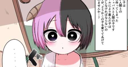 Half Succubus Wo Hirotta