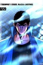 Manhwa Hallym Gymnasium gambar 1