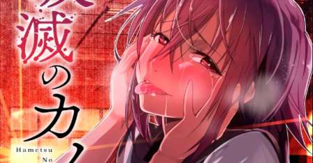 Hametsu no Kanojo