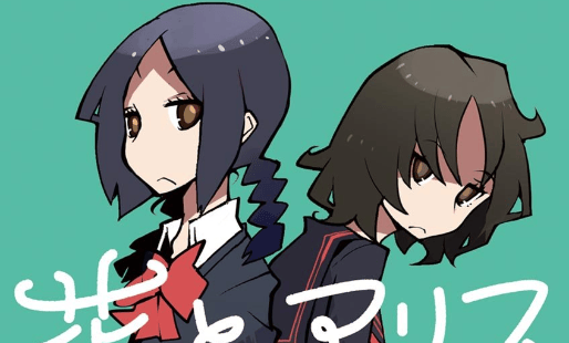 Hana to Alice Satsujin Jiken