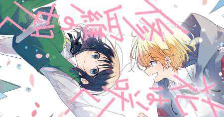 Hana wa Saku, Shura no Gotoku