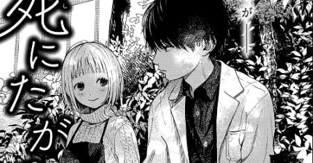 Hana wa Shinitagaru