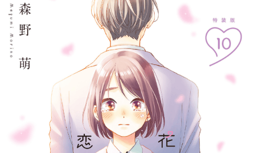 Hananoi-kun to Koi no Yamai