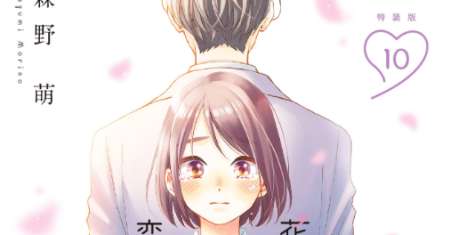 Hananoi-kun to Koi no Yamai