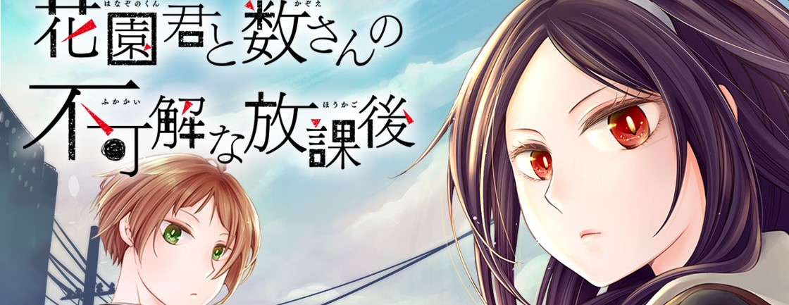 Hanazono and Kazoe’s Bizzare After School Rendezvous