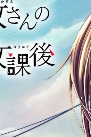 Sampul Hanazono and Kazoe’s Bizzare After School Rendezvous