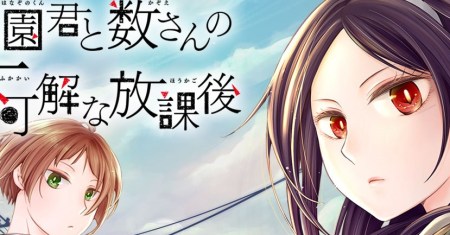 Hanazono and Kazoe’s Bizzare After School Rendezvous