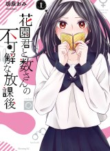 Hanazono and Kazoe’s Bizzare After School Rendezvous