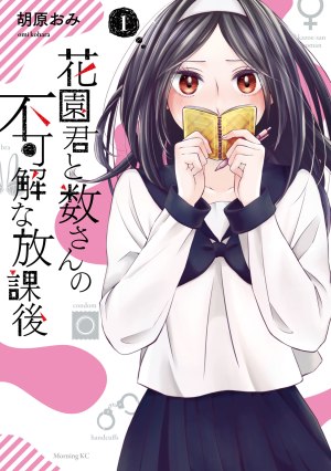 Baca Komik Hanazono and Kazoe’s Bizzare After School Rendezvous