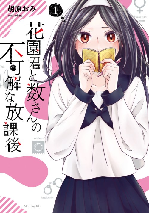 Baca Komik Hanazono and Kazoe’s Bizzare After School Rendezvous