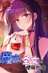 Komik Handling the Demoness and Saintess Preview Gambar 4